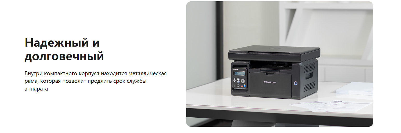 Принтер Pantum M6500W МФУ монохромное 3в1 принтер, сканер, копир купить по  низким ценам в интернет-магазине Uzum (751451)