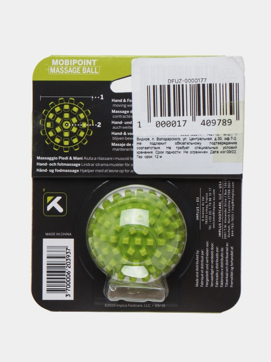 Массажный мяч Trigger Point MobiPoint, 5 см