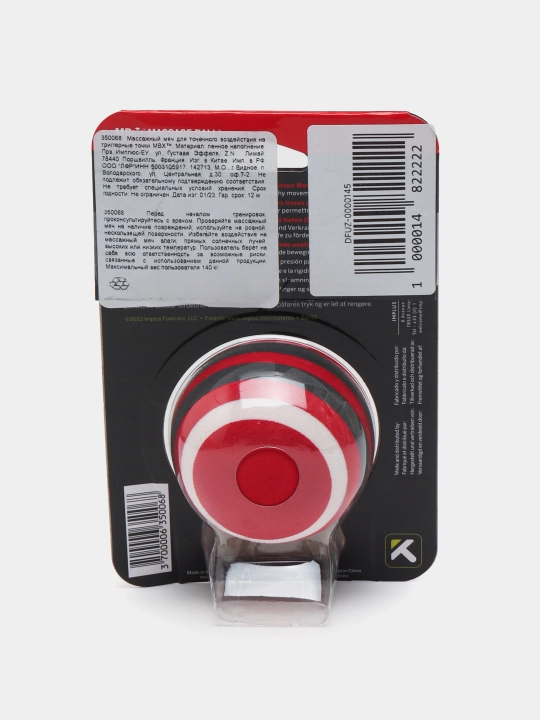Massaj to'pi Trigger Point MBX, qattiq, 6.6 sm