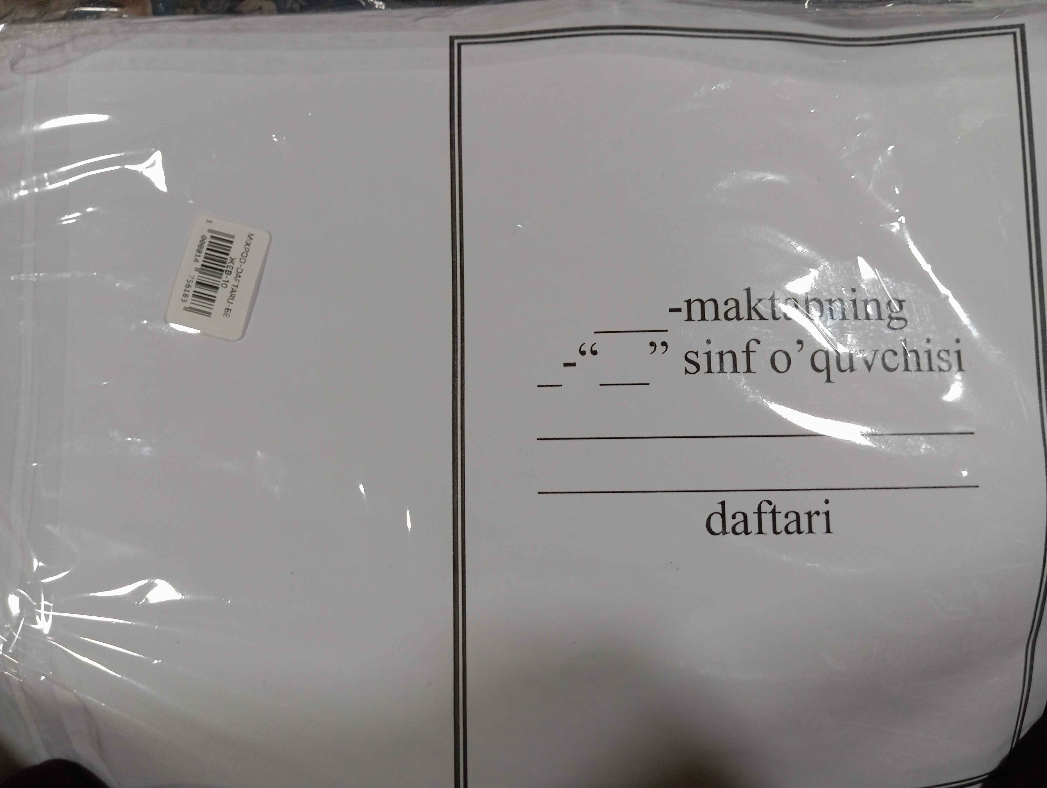 Daftar uchun muqova, 10 donani arzon narxda sotib oling — Uzum (677231)