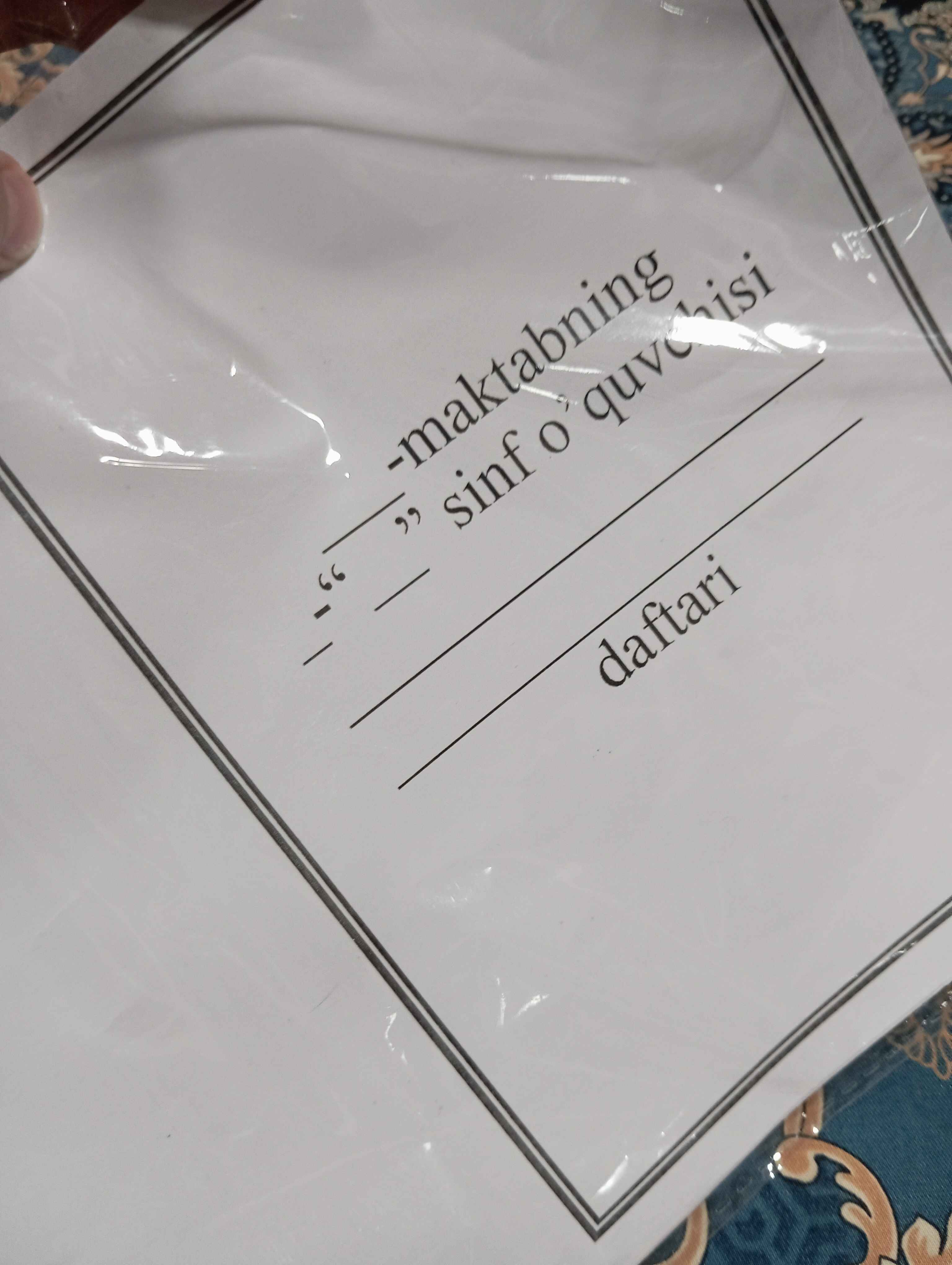 Daftar uchun muqova, 10 donani arzon narxda sotib oling — Uzum (677231)