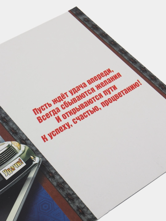 Карточка поздравление, на все случаи