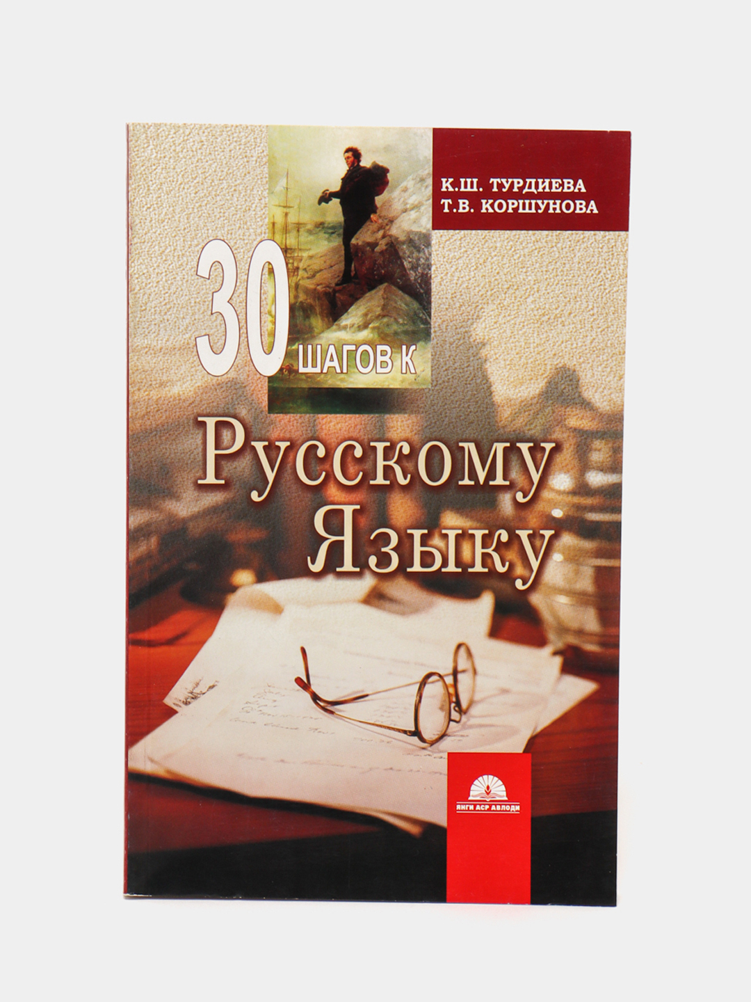 Бежевый