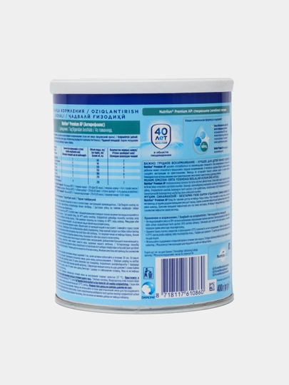 Смесь для детей Nutricia Nutrilon AR Antireflyuks Premium