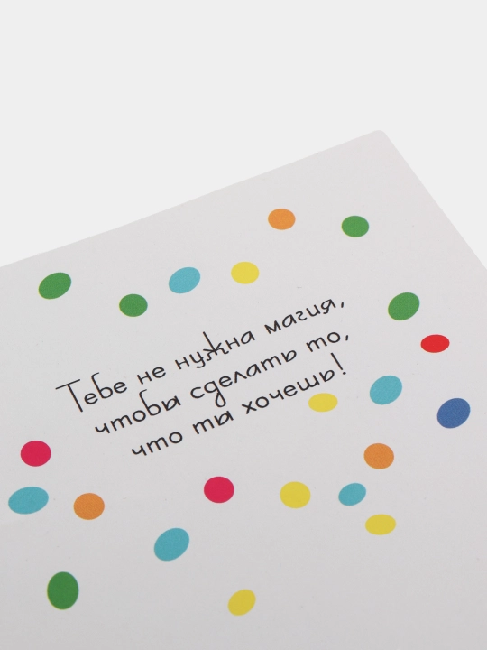 Карточка поздравление, на все случаи
