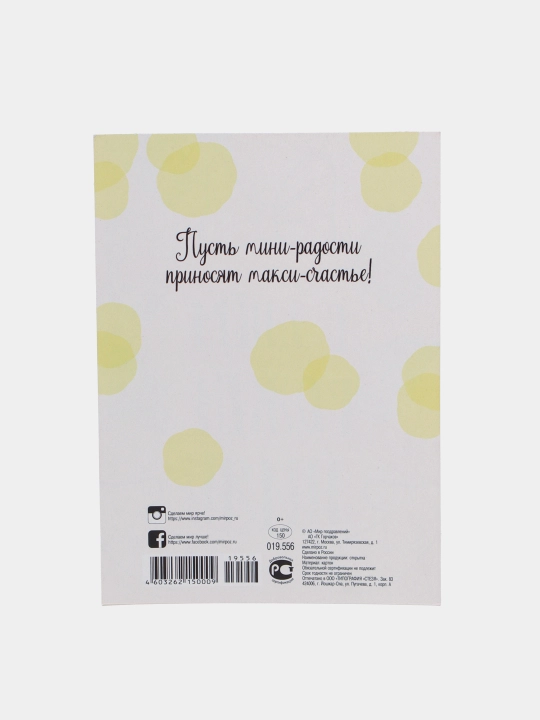 Карточка поздравление, на все случаи