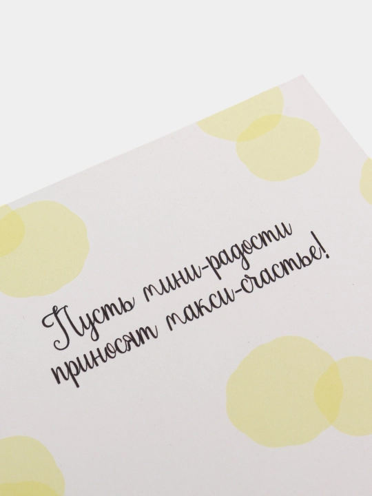 Карточка поздравление, на все случаи
