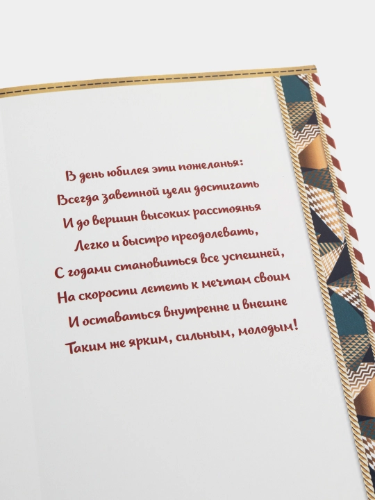Карточка поздравление, на все случаи