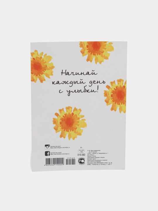 Карточка поздравление, на все случаи