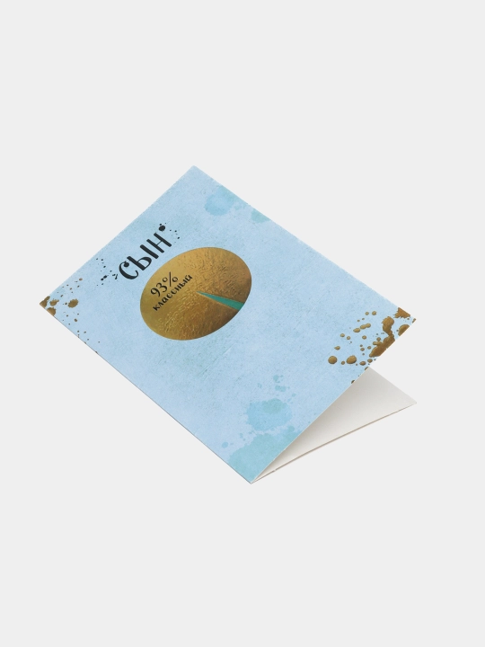 Карточка поздравление, на все случаи