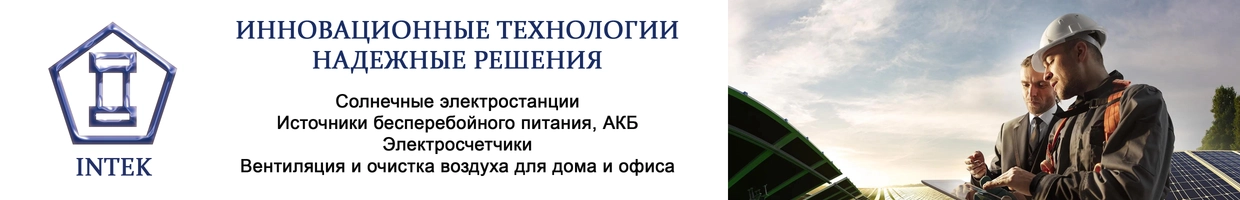 INTEK