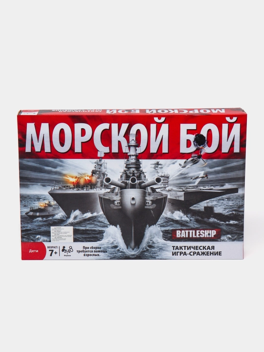 Морской бой, настольная игра - 