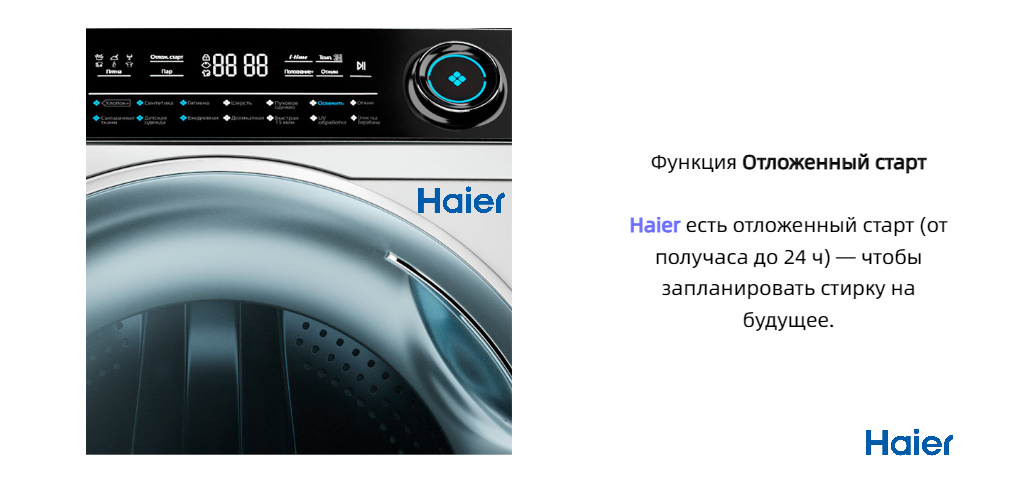 Haier HW60-BP10959A Купите стиральную машину и получите в подарок ...