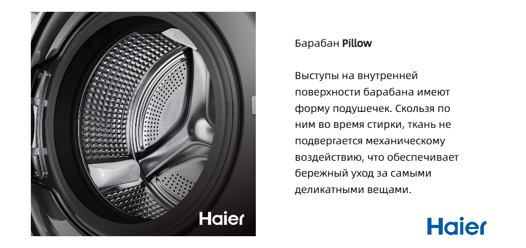 Haier HW60-BP10959A Купите стиральную машину и получите в подарок ...