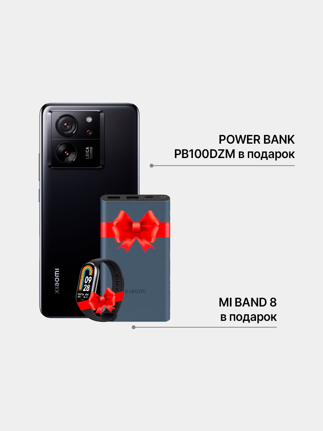 Смартфон Xiaomi 13T 12+256 ГБ, 8+256 ГБ, в подарок Mi Band 8 и power bank  на 10000 мА/ч купить по низким ценам в интернет-магазине Uzum (751258)