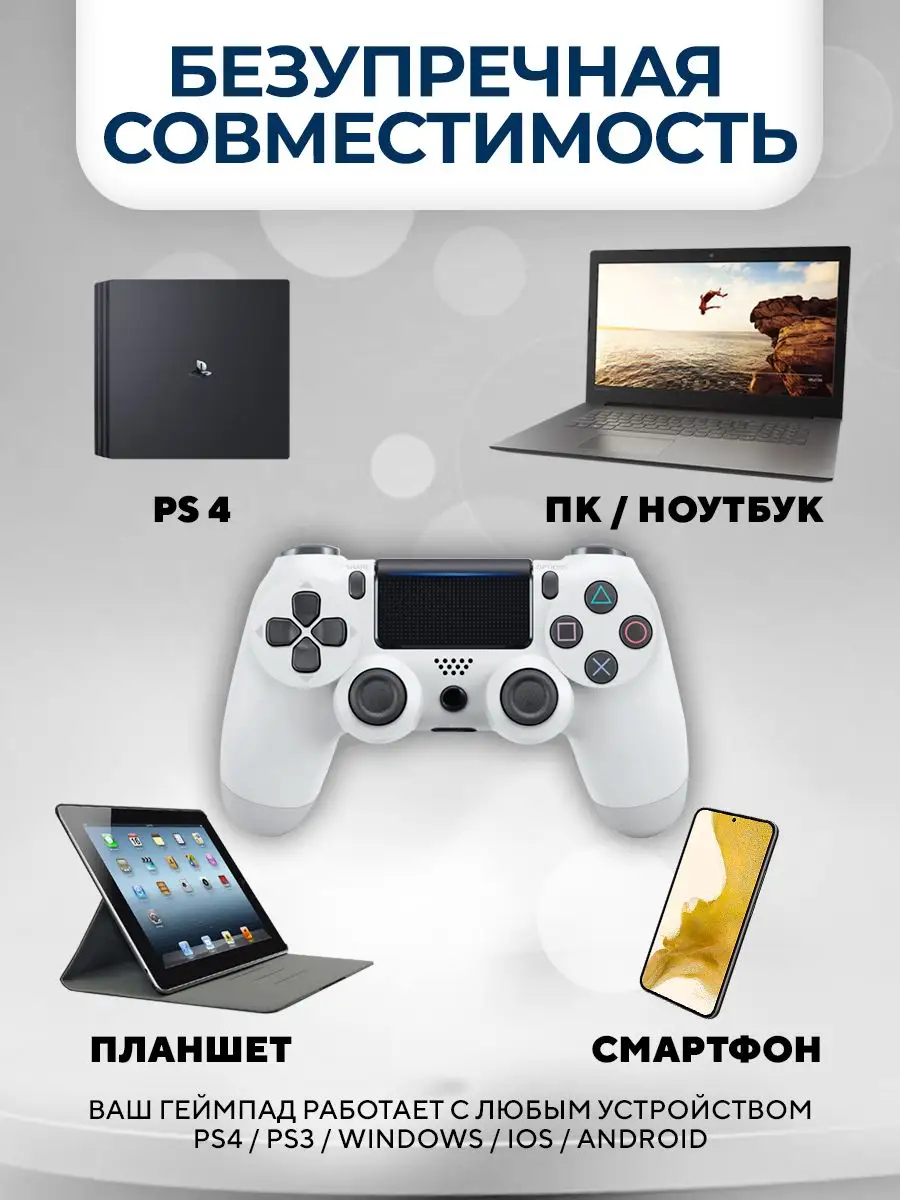 Геймпад джойстик PS4, беспроводной купить по низким ценам в  интернет-магазине Uzum (743186)