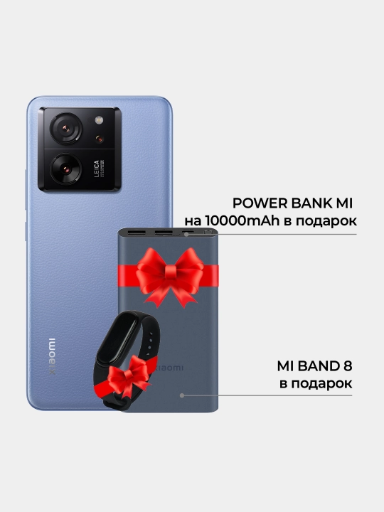Смартфон Xiaomi 13T 12+256 ГБ, 8+256 ГБ, в подарок Mi Band 8 и power bank на 10000 мА/ч