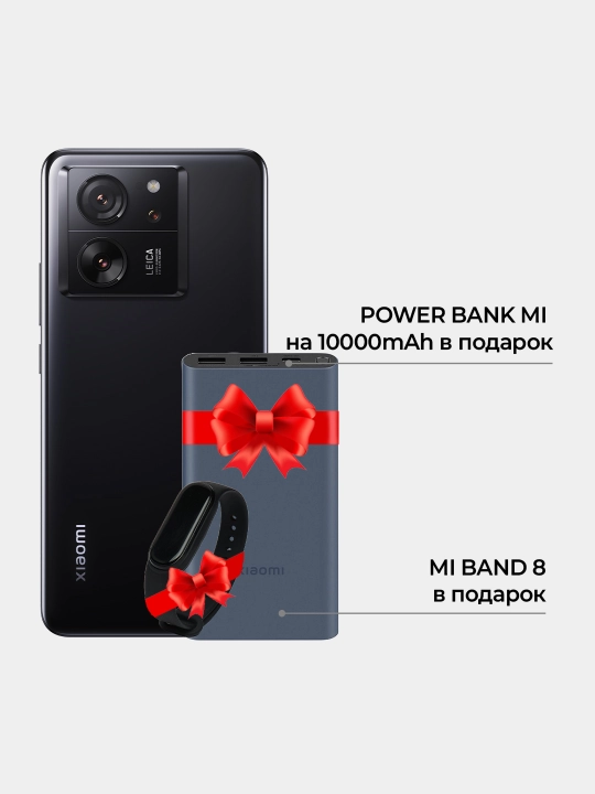 Смартфон Xiaomi 13T 12+256 ГБ, 8+256 ГБ, в подарок Mi Band 8 и power bank на 10000 мА/ч
