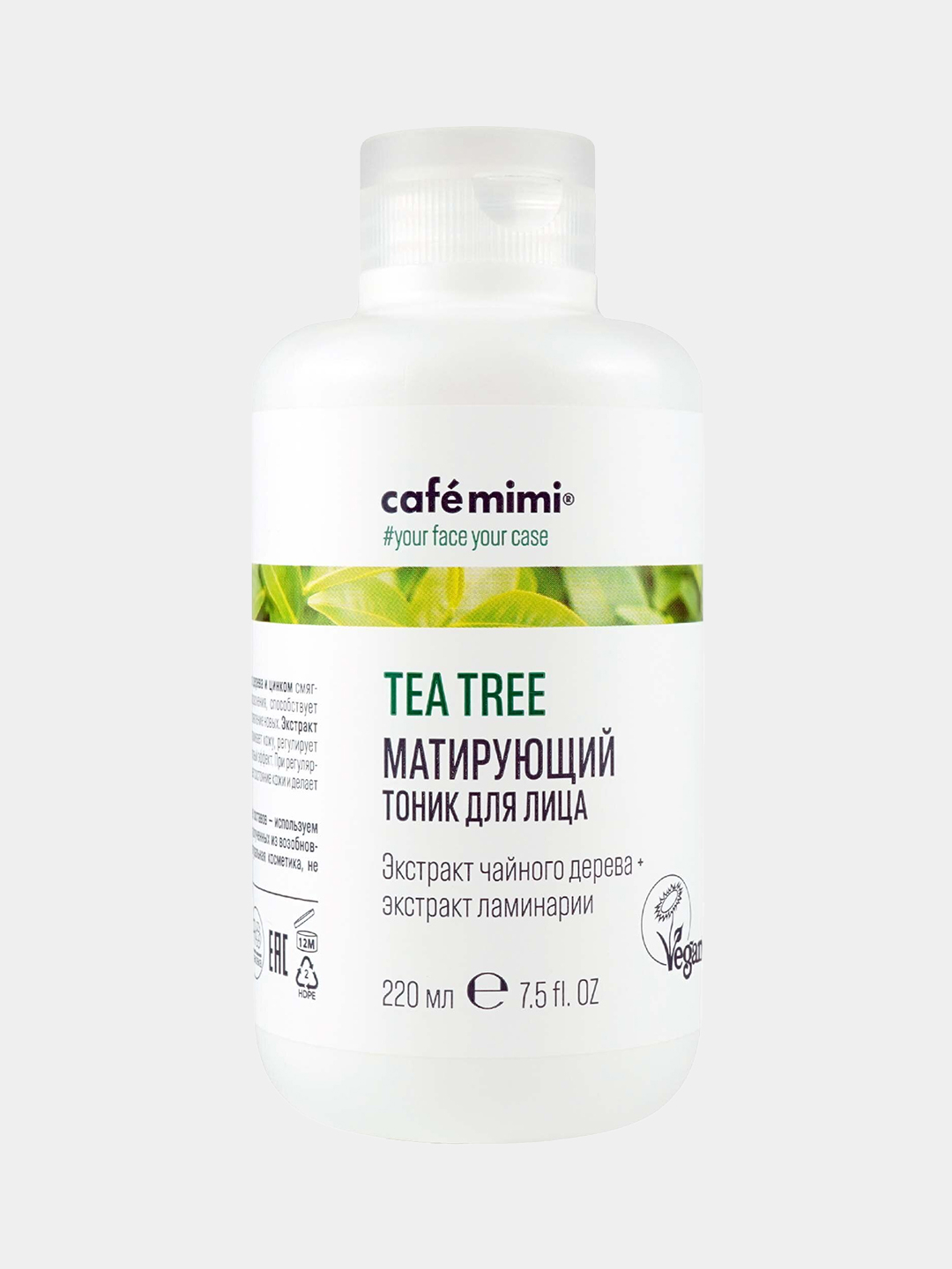 Матирующий тоник для лица экстракт чайного дерева + экстракт ламинария ...