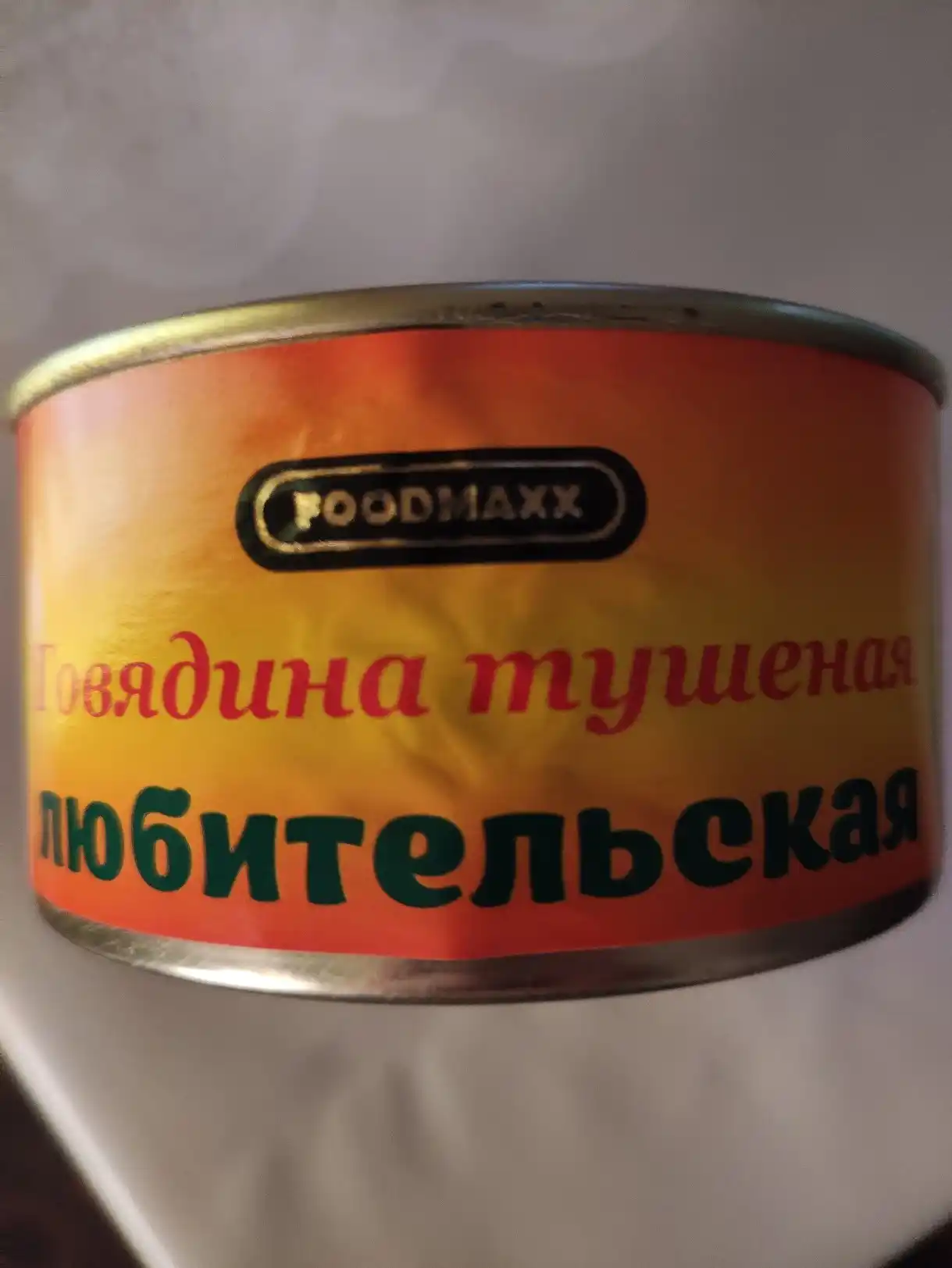 Говядина тушеная Любительская, 325 г