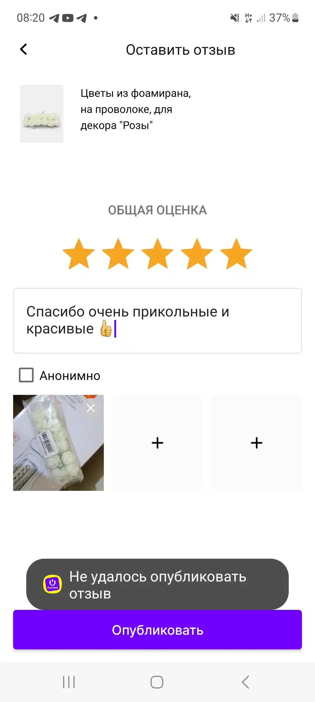 Цветы из фоамирана, на проволоке, для декора "Розы"