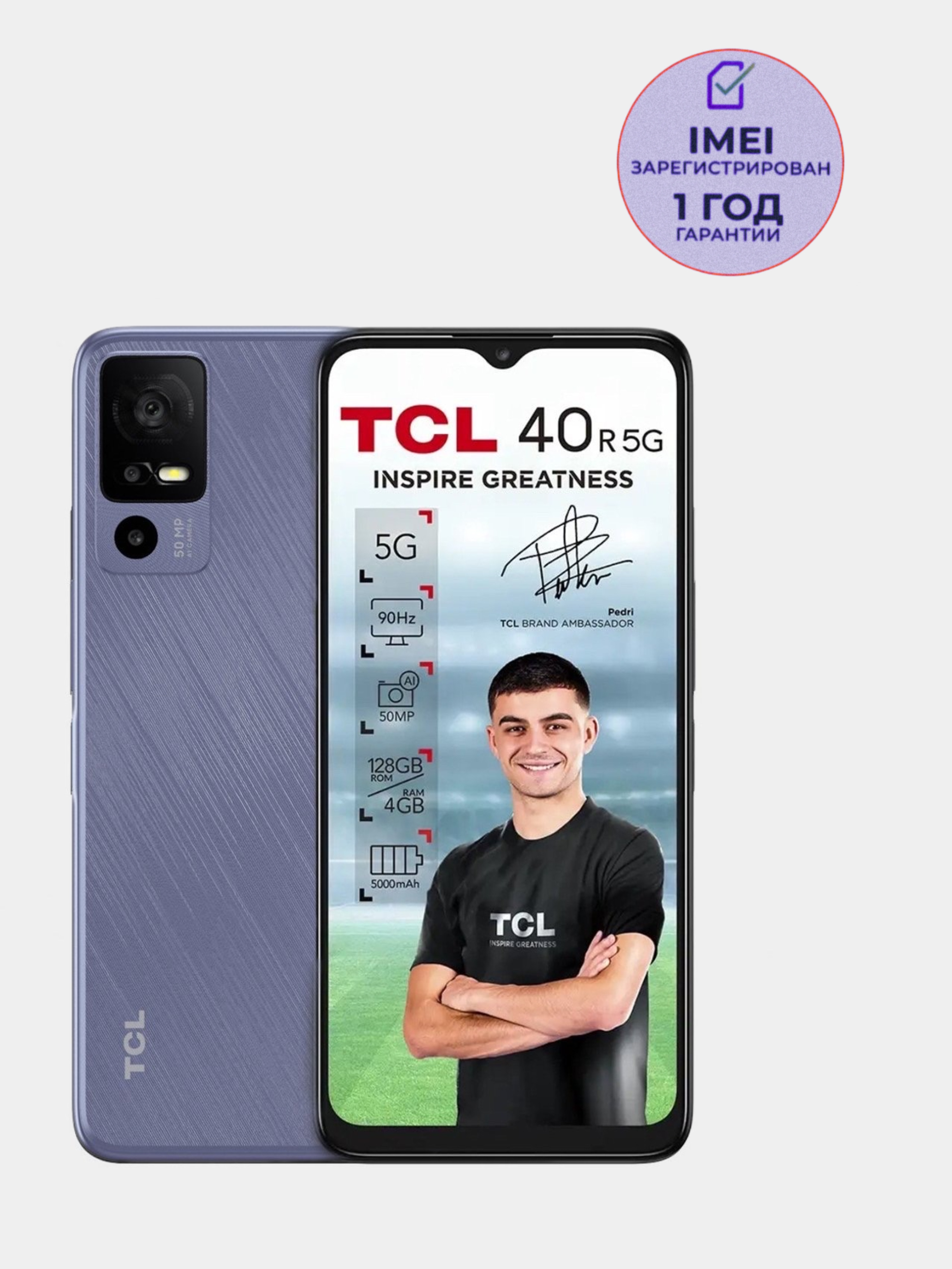 Смартфон TCL 40R 5G 4/128 GB Stardust Purple купить по низким ценам в  интернет-магазине Uzum (241073)