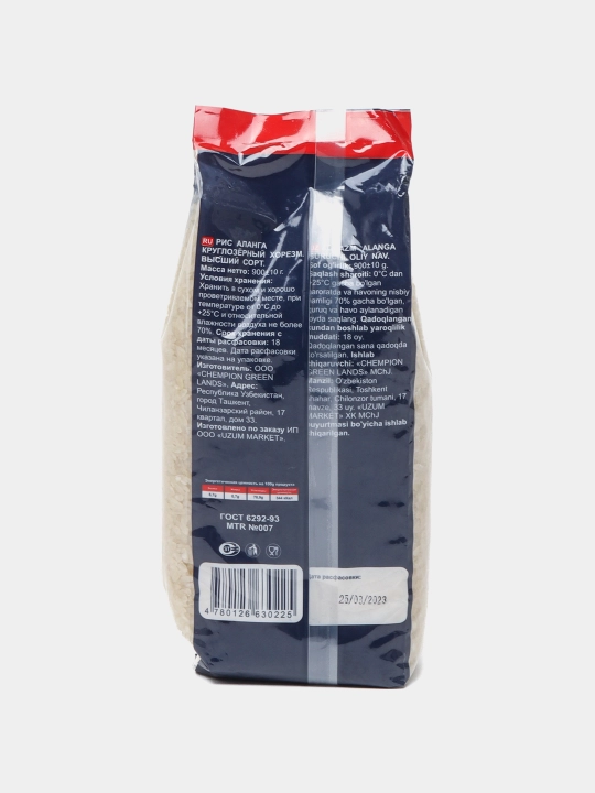 Guruch Alanga Oila tanlovi, 900 gr