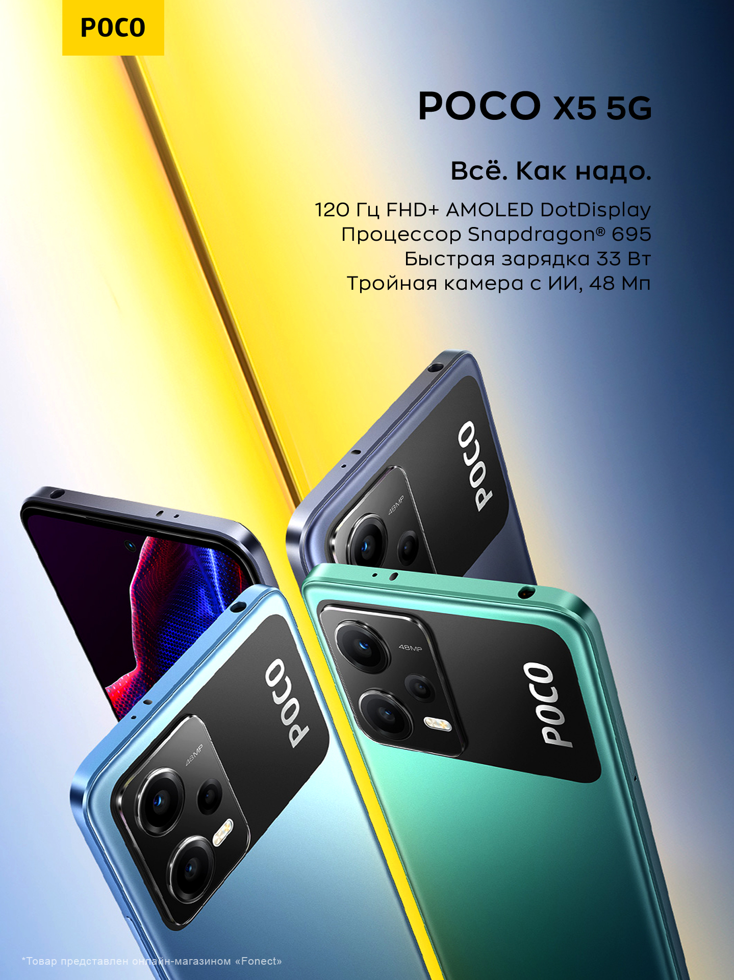 Смартфон Xiaomi Poco X5 5G, 6/256 ГБ, 8/256 ГБ, Gamephone купить по низким  ценам в интернет-магазине Uzum (754247)