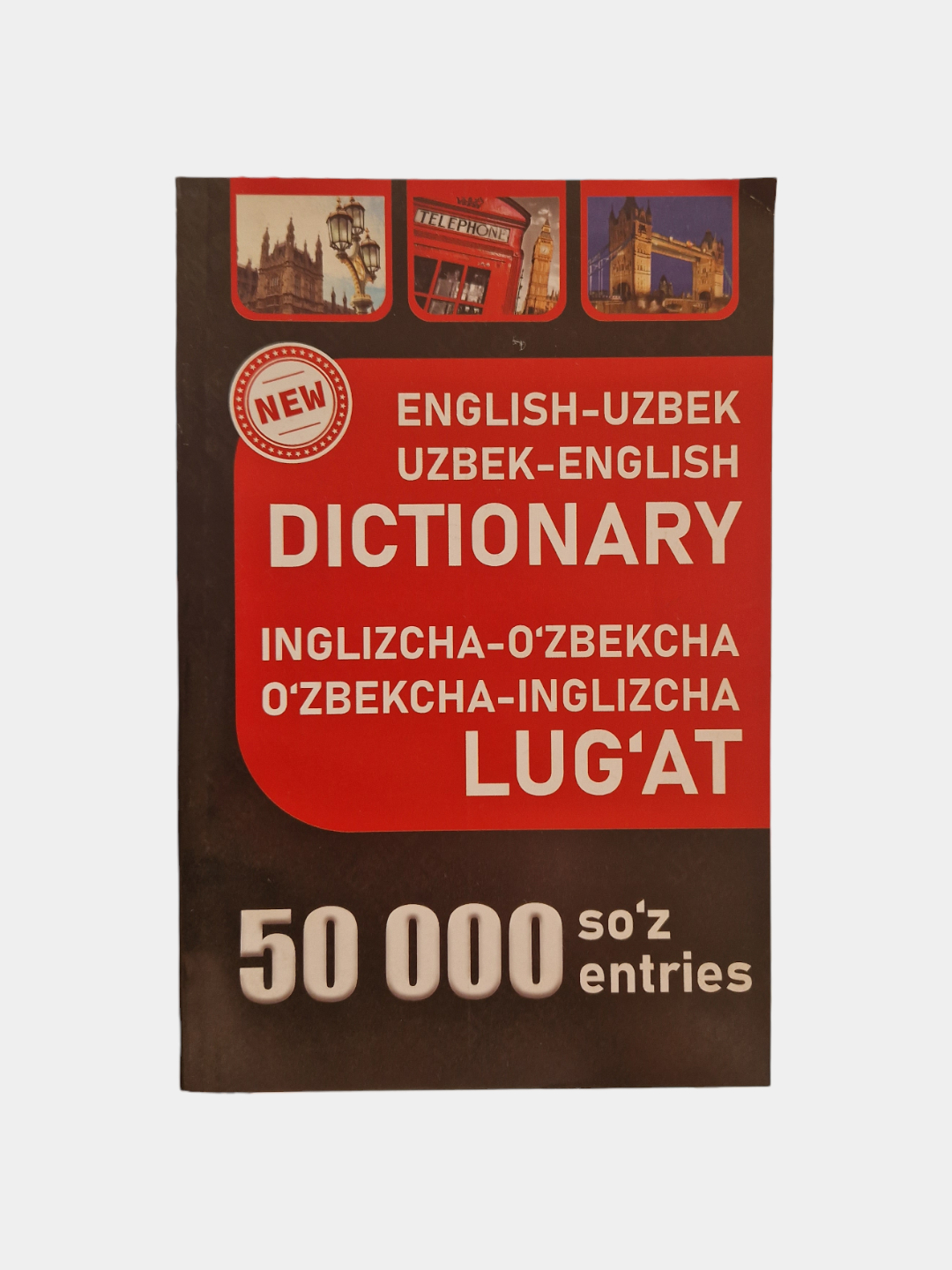 Словарь англо-узбекско-русский, турецко-узбекский, корейско