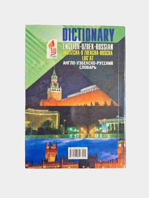 Краткий узбекско-русский словарь【辞書】 Краткий узбекско-русский словарь【辞書】 Краткий узбекско