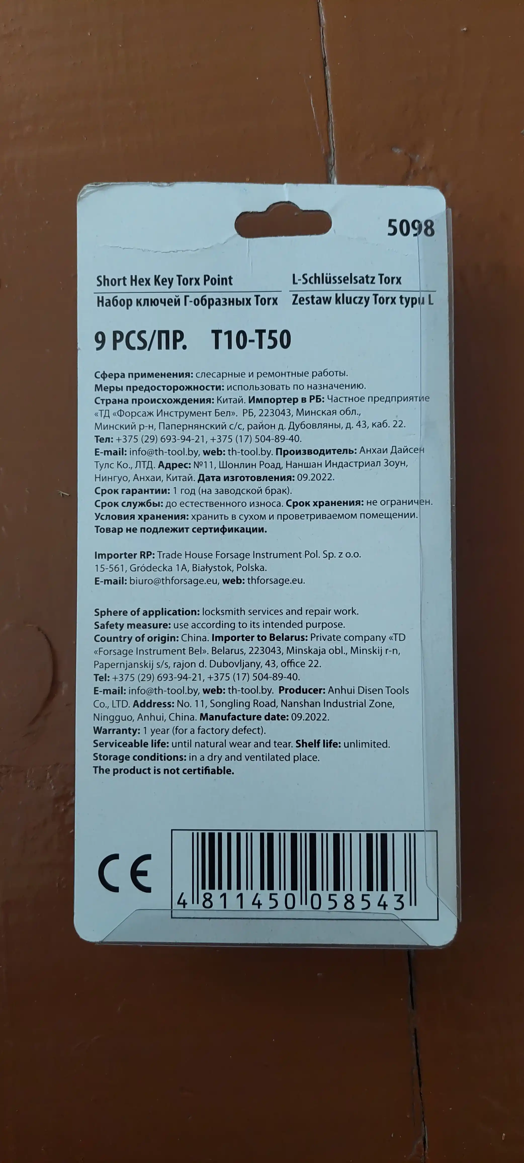Набор ключей Г-образных Torx WMC-5098, 9 предметов в блистере