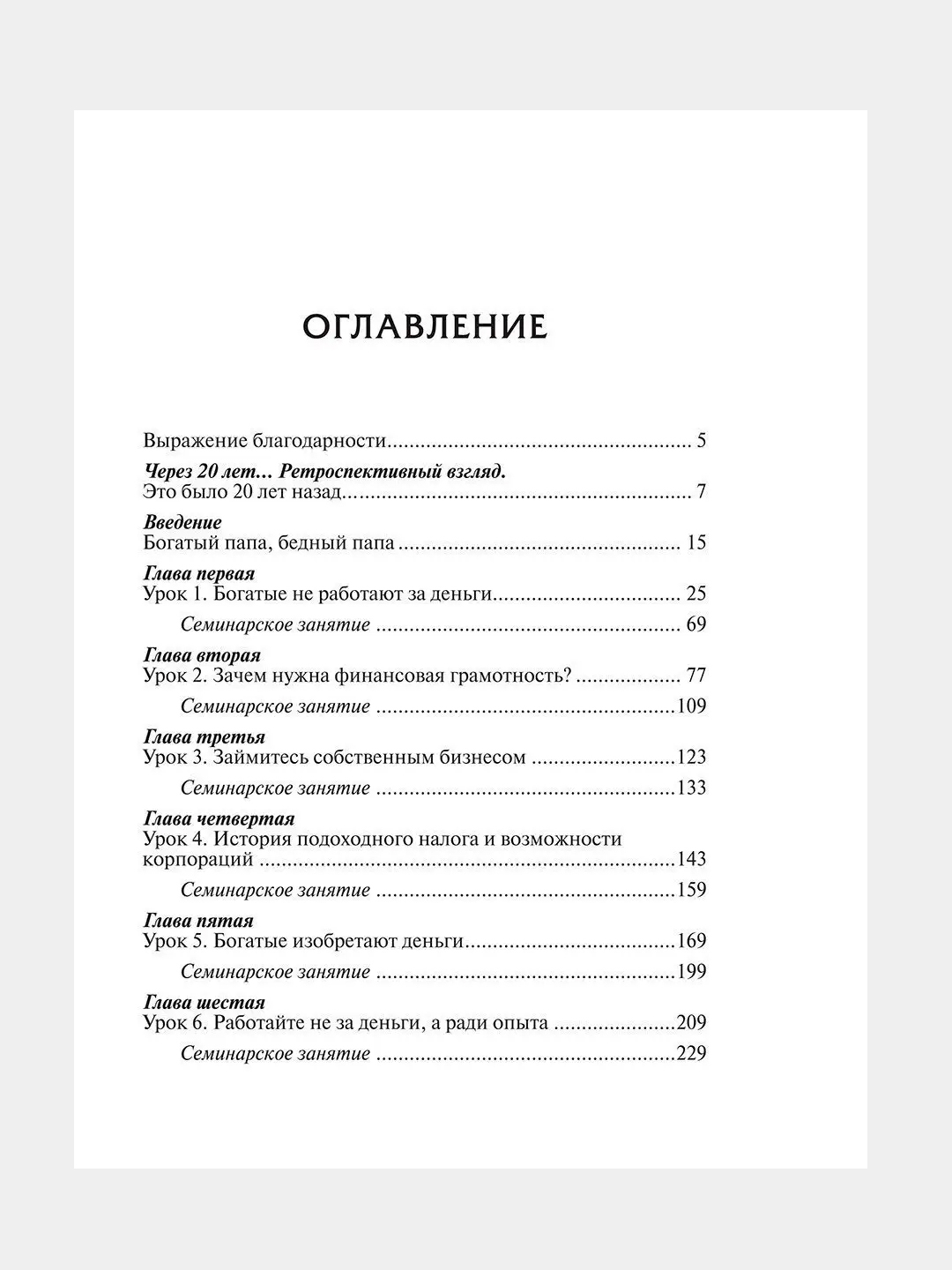 Какую Книгу Купить Папе