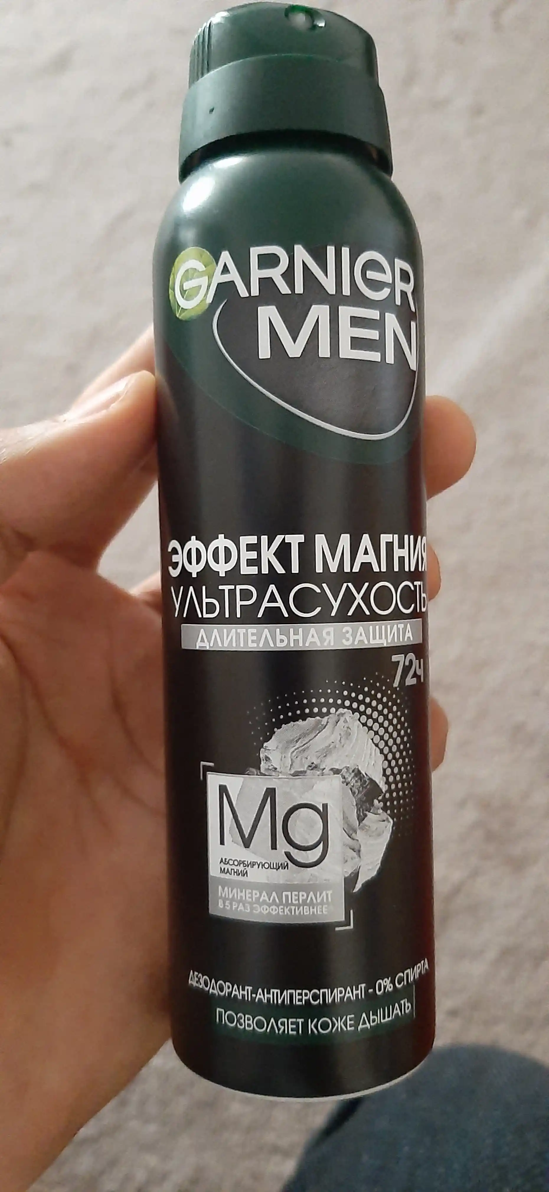 Спрей дезодорант Garnier Men Эффект Магния, 150 мл