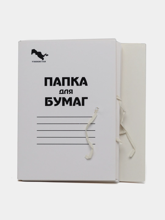 Папка А4, для офиса хранения бумаг документов архивная
