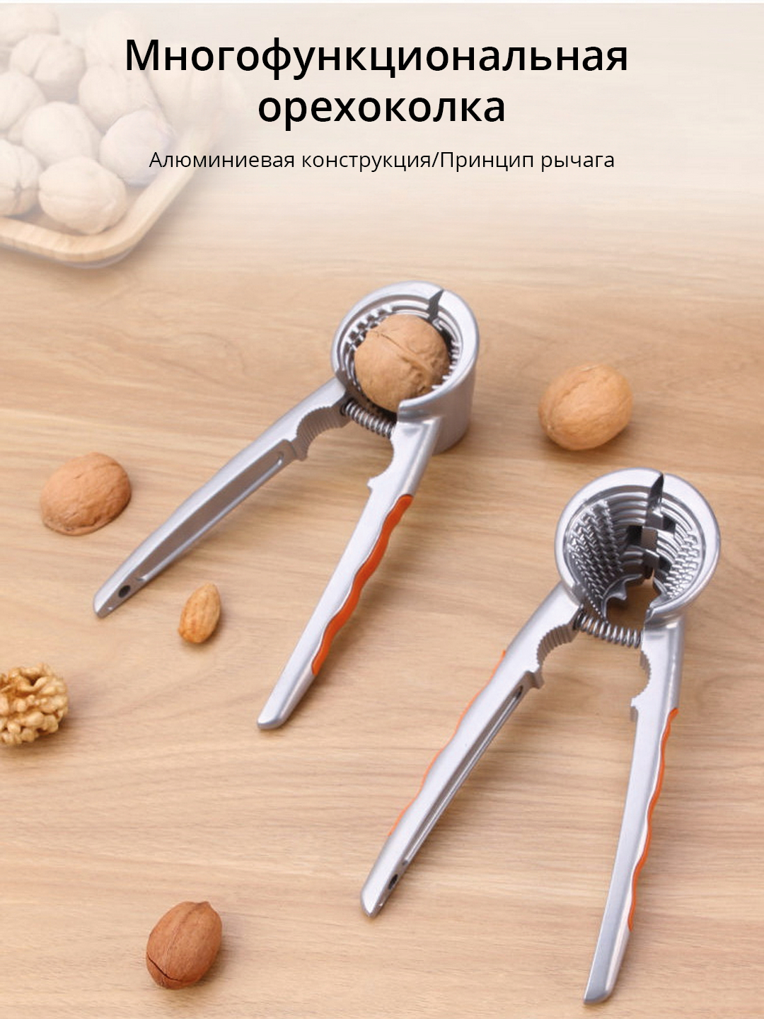 Орехокол универсальный для грецких орехов фундука и кедровых купить по ...