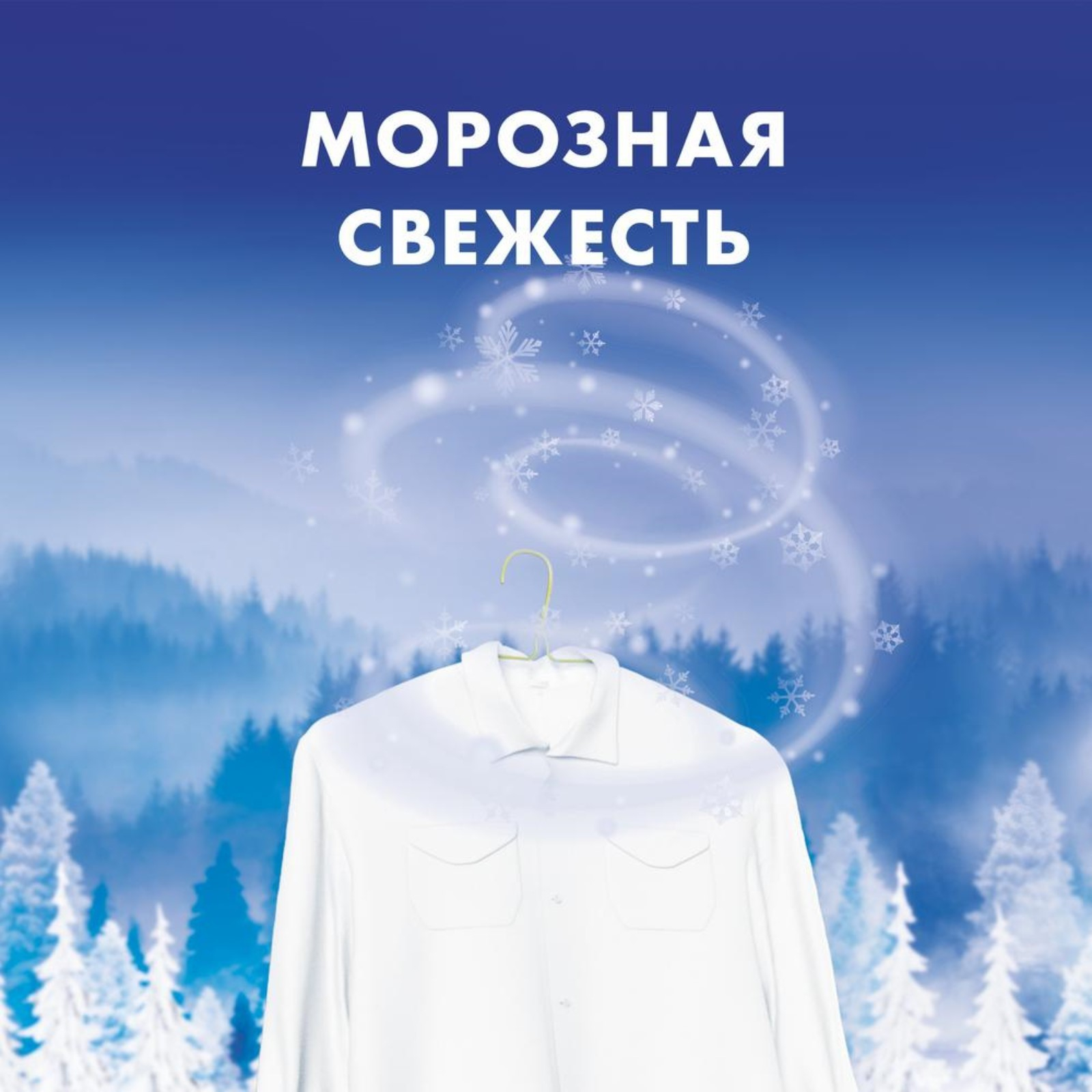 Стиральный порошок МИФ, морозная свежесть, 1 кг купить по низким ценам ...