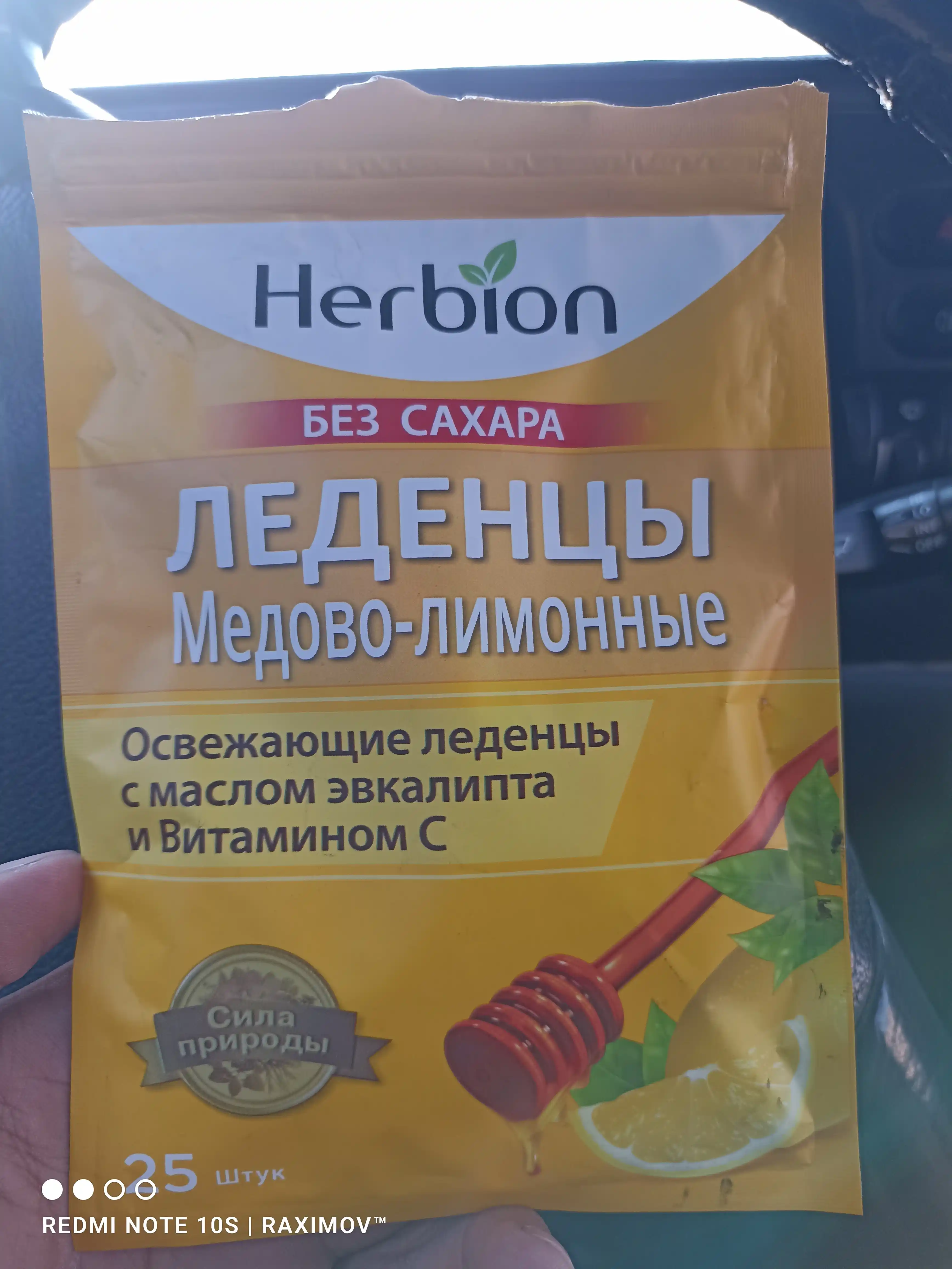 Леденцы Herbion без сахара, лимонно-медовый вкус с эвкалиптовым маслом и витамином C 25 шт