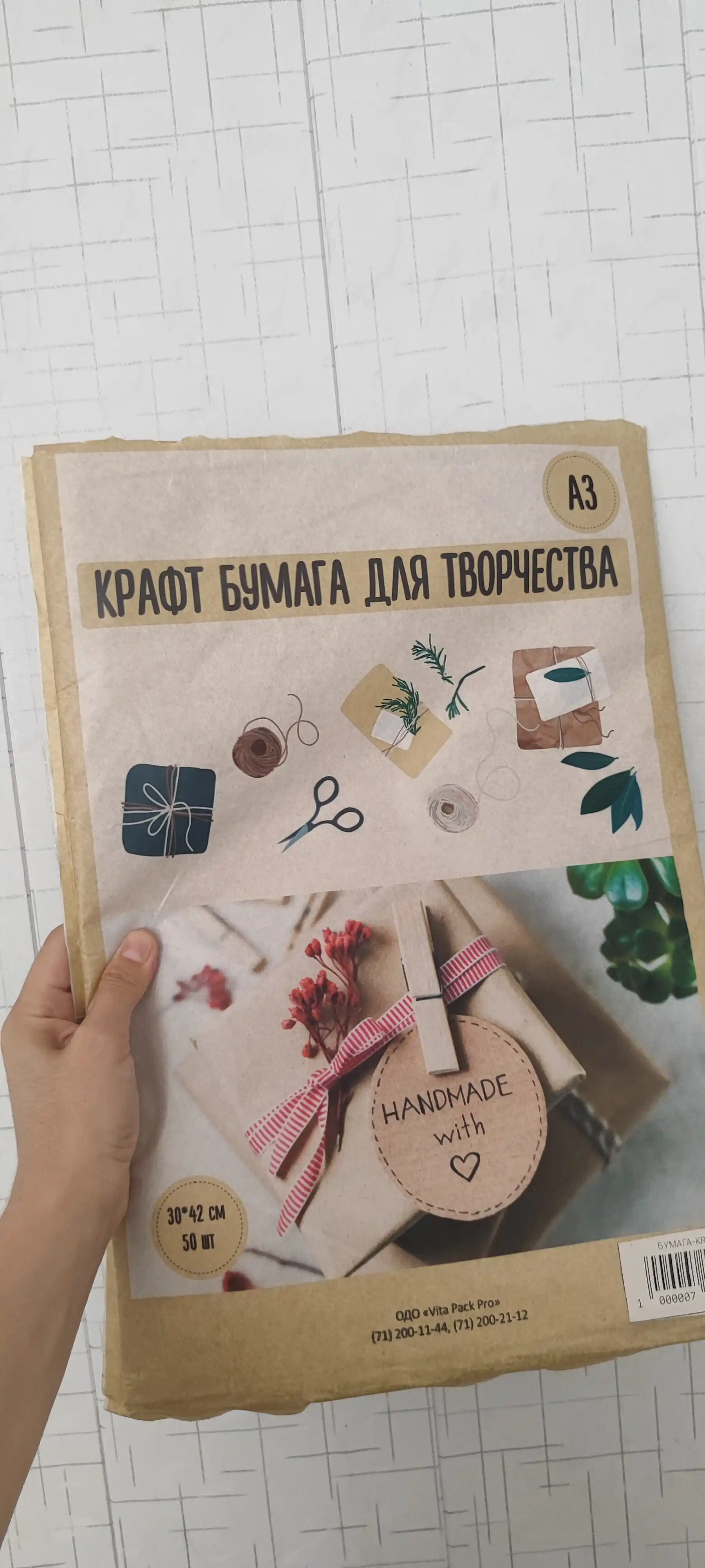 Крафт бумага для упаковки и творчества А3