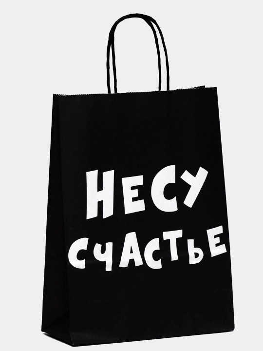 Пакет крафт "Несу счастье", 18 * 8 * 25 см