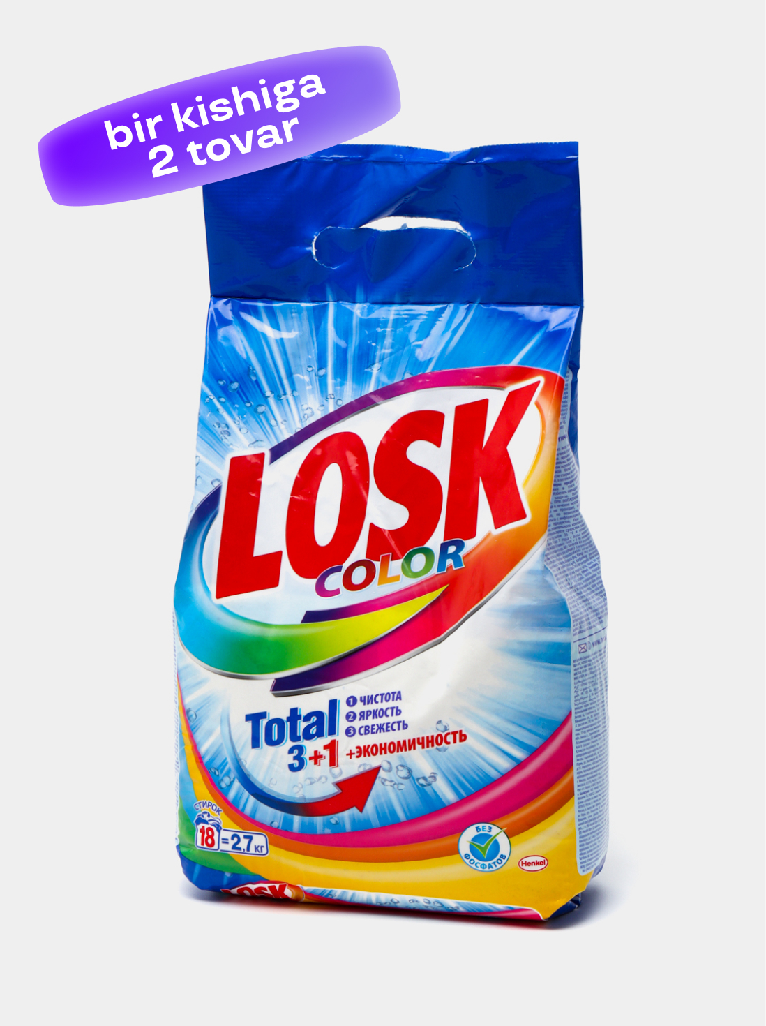 Стиральный порошок Losk Active-zyme 6 Color, автомат, 2.7 кг купить по ...