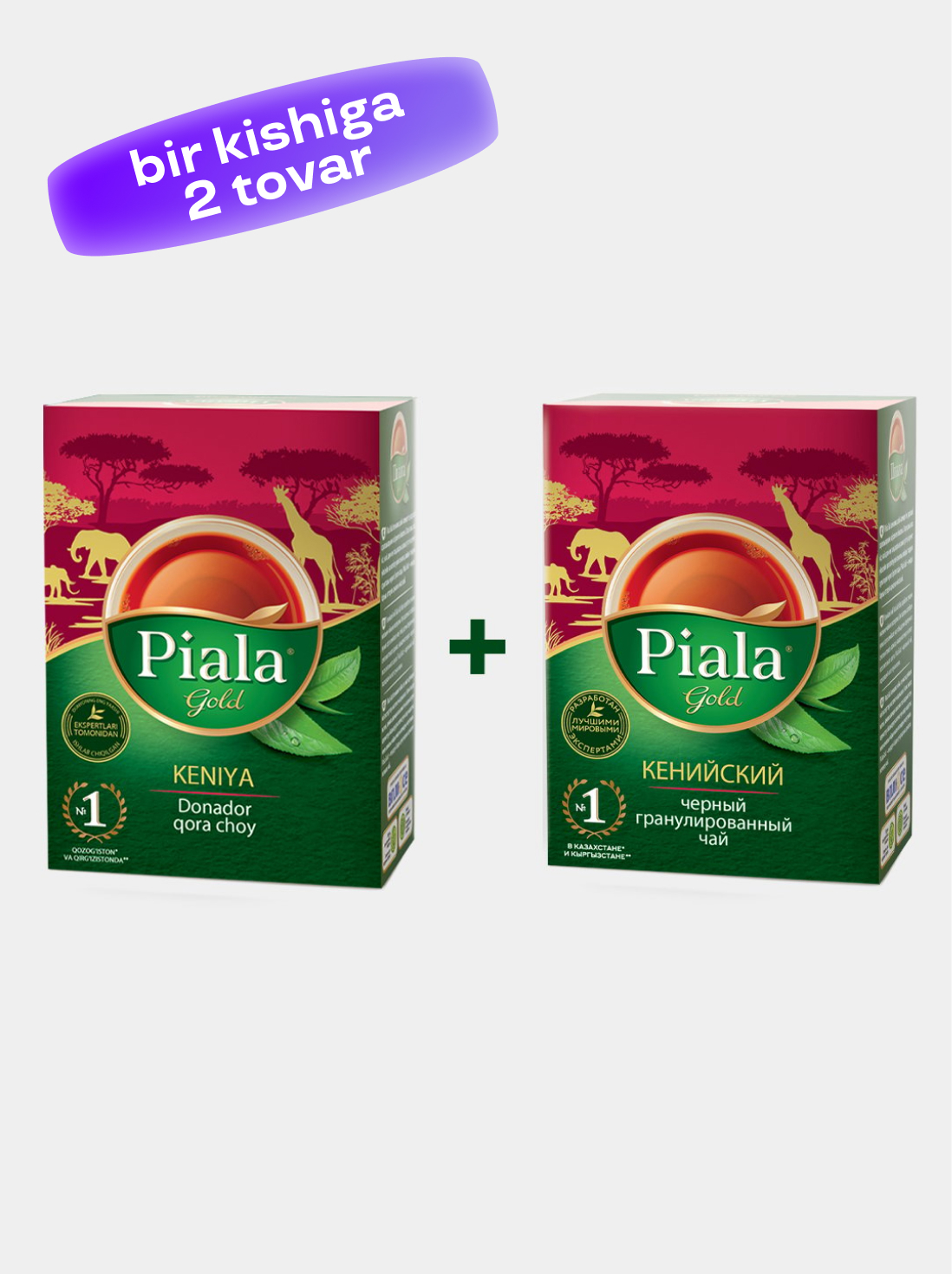 Чай Piala Gold, гранулированный, 40 г 1 + 1 купить по низким ценам в ...