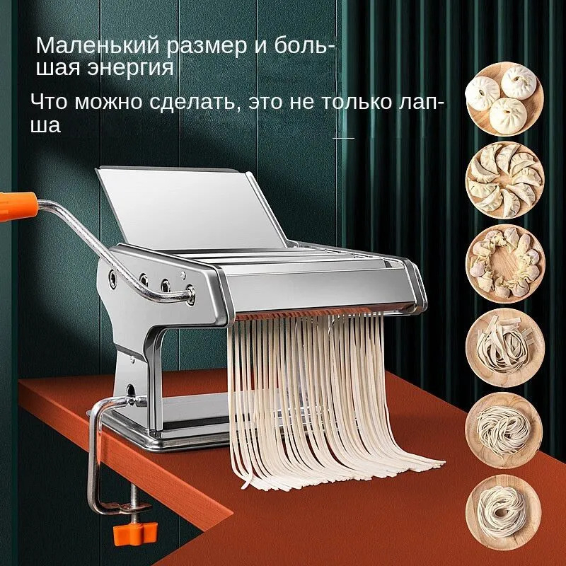 Лапшерезка ручная для приготовления домашней пасты и раскатки теста, 15 ...