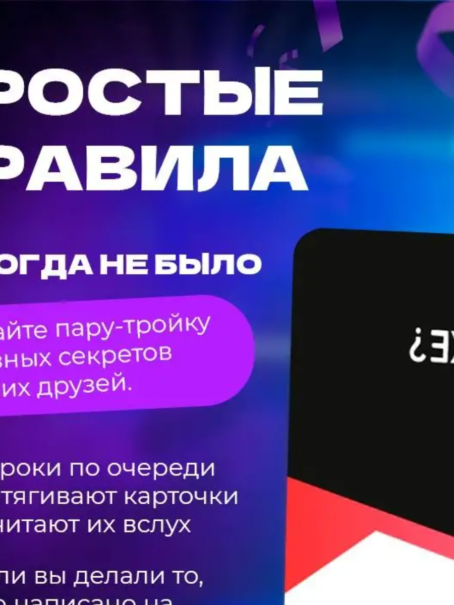 Настольная игра для компании взрослых: Никогда не было... / Кто скорей  всего? купить по низким ценам в интернет-магазине Uzum (764465)