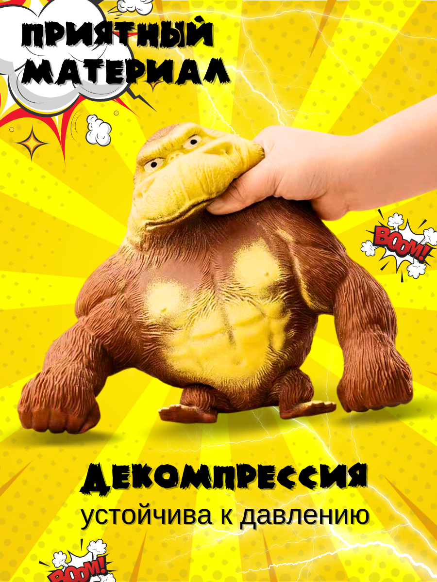 Антистрессовая игрушечная обезьяна, тянучка горилла, перец, огурец ...