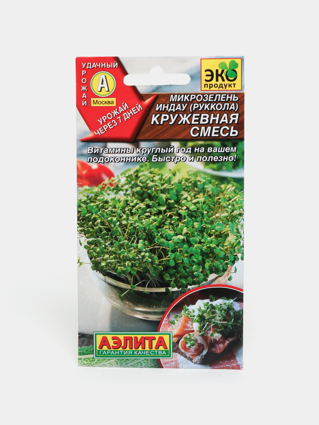 Семена Микрозелени Купить В Туле
