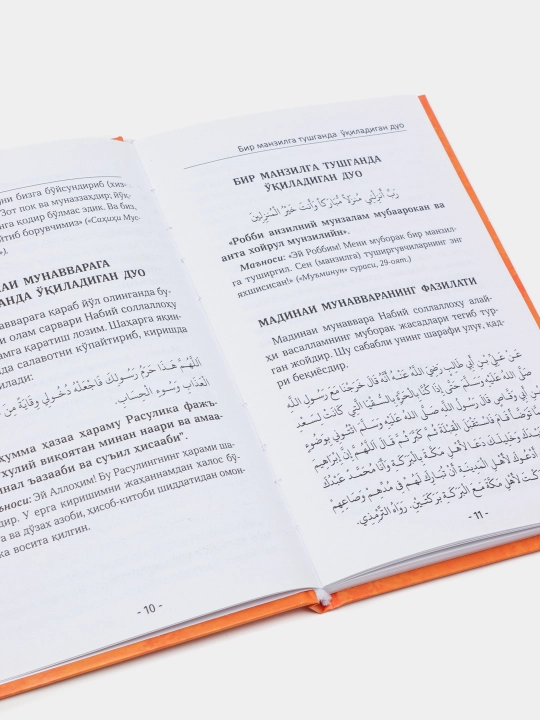 Haj va Umra qo'llanmasi