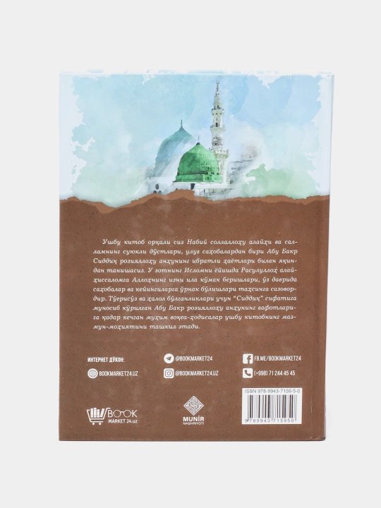Hazrati Abu Bakr, Ahmad Lutfiy Qozonchi