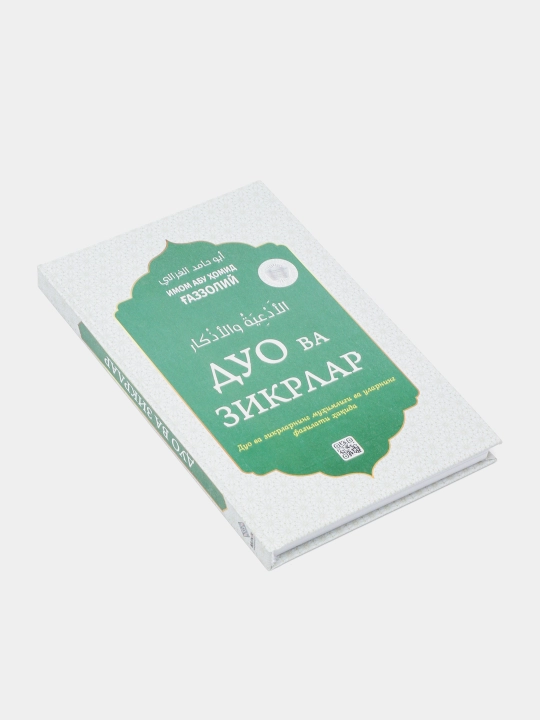 Duo va zikrlar