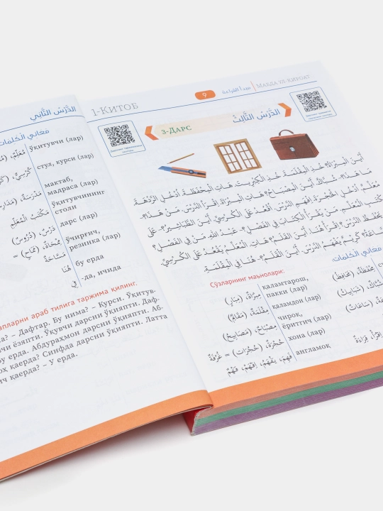 Mabda Ul-Kiroat, Sanʼatulloh Bekpo'lat