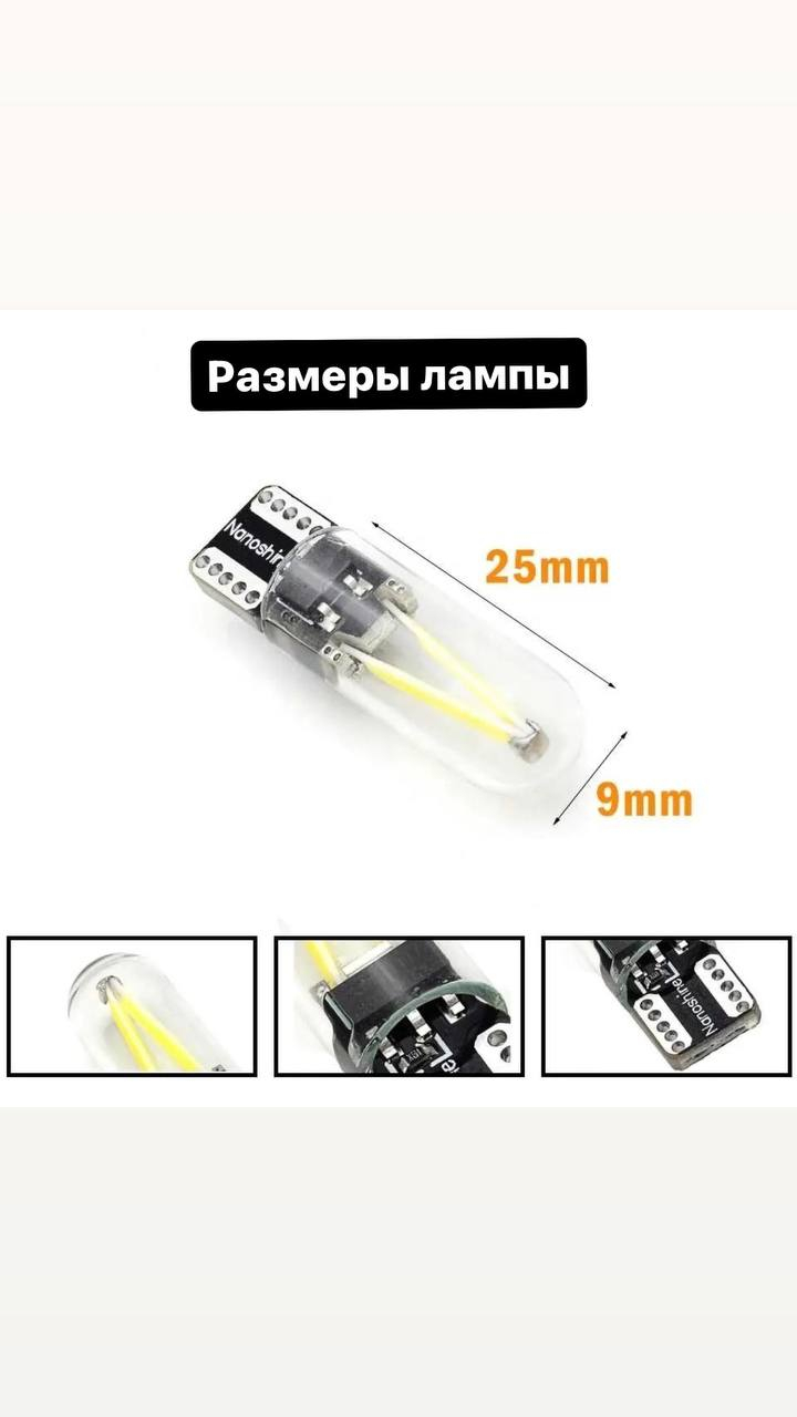 LED лампа для номерного знака авто купить по низким ценам в  интернет-магазине Uzum (316744)